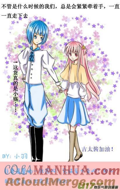 ★那次吐槽与同人图★-我与不可思议的少女们-【吉太】（第6张）