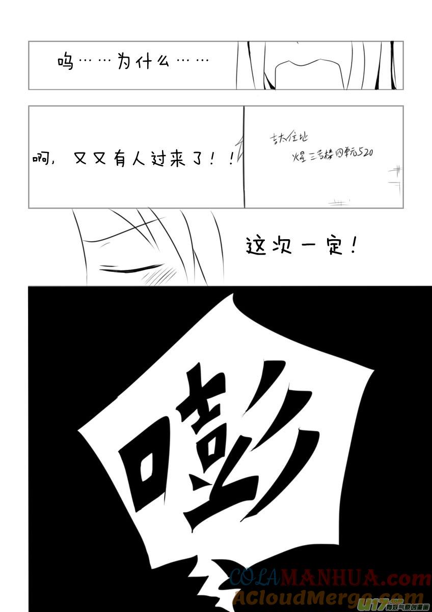 ★那次吐槽与同人图★-我与不可思议的少女们-【吉太】（第3张）