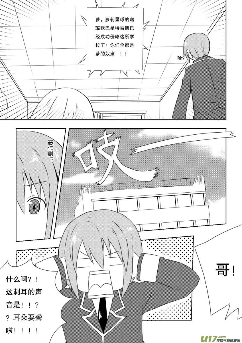 ★第五集★-我与不可思议的少女们-【吉太】（第1张）