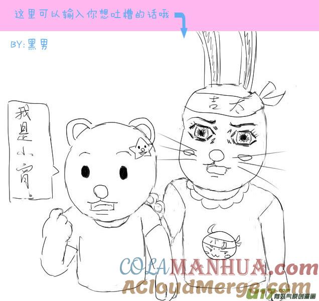 ★同人图与情人节★-我与不可思议的少女们-【吉太】（第6张）