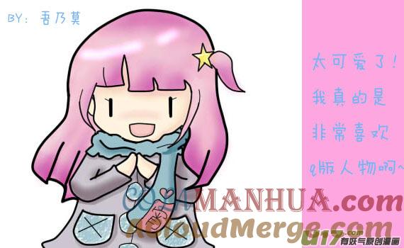★同人图与情人节★-我与不可思议的少女们-【吉太】（第5张）