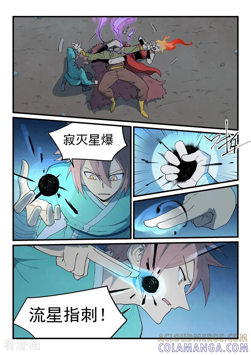 第875话-星武神诀-发飙的蜗牛（第2张）