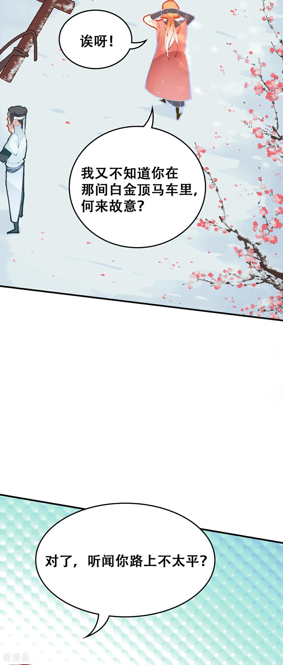 一季最终话景澈哥哥-上都天妖录-BPI工作室（第6张）