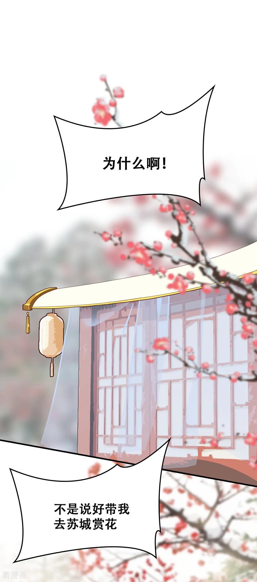 一季最终话景澈哥哥-上都天妖录-BPI工作室（第2张）