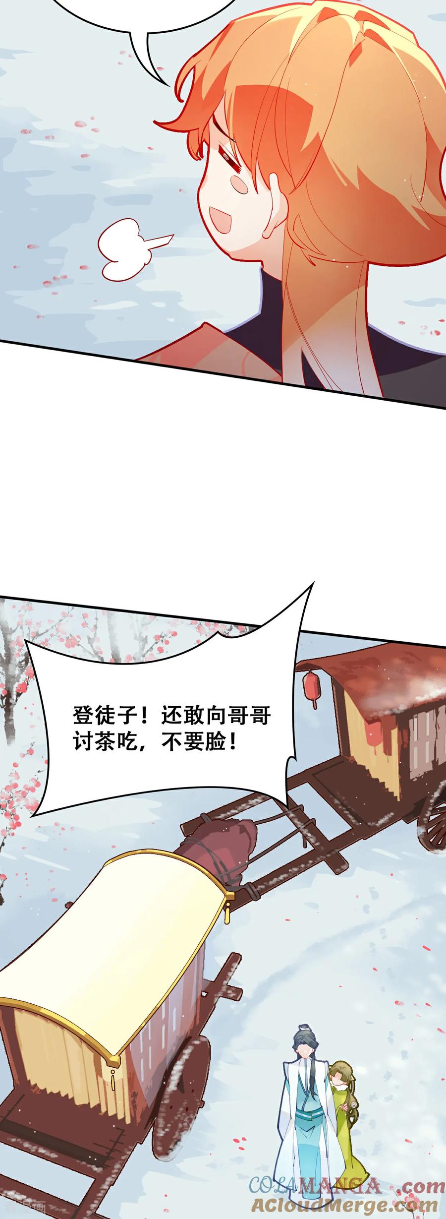 一季最终话景澈哥哥-上都天妖录-BPI工作室（第5张）