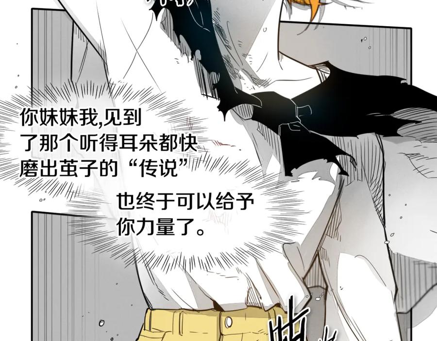 第61话消化系统的阴影-泛泛之辈-OH SOT（第8张）