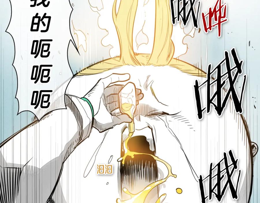 第61话消化系统的阴影-泛泛之辈-OH SOT（第23张）