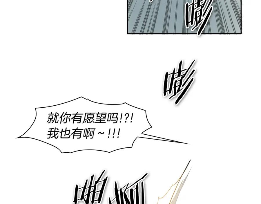 第61话消化系统的阴影-泛泛之辈-OH SOT（第20张）