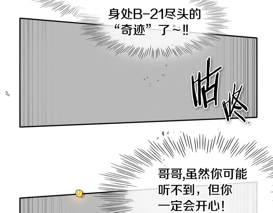 第61话消化系统的阴影-泛泛之辈-OH SOT（第6张）