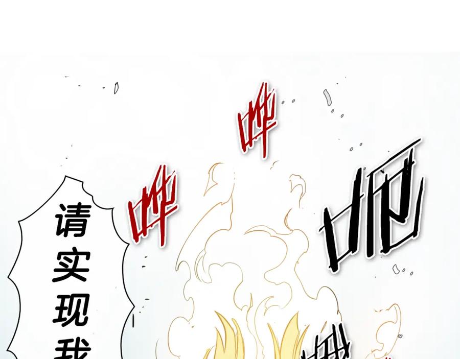 第61话消化系统的阴影-泛泛之辈-OH SOT（第22张）