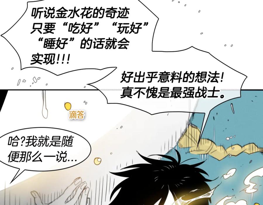 第61话消化系统的阴影-泛泛之辈-OH SOT（第27张）