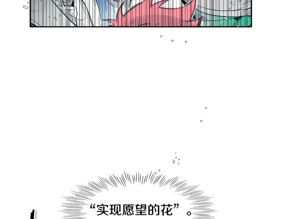 第61话消化系统的阴影-泛泛之辈-OH SOT（第4张）