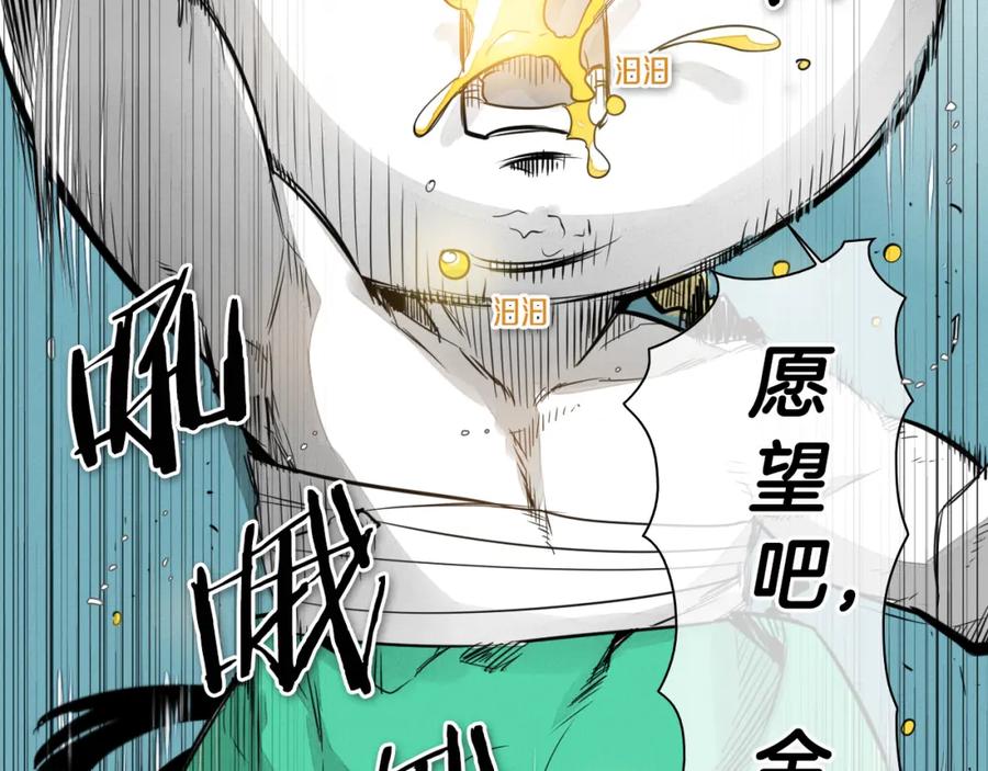 第61话消化系统的阴影-泛泛之辈-OH SOT（第24张）