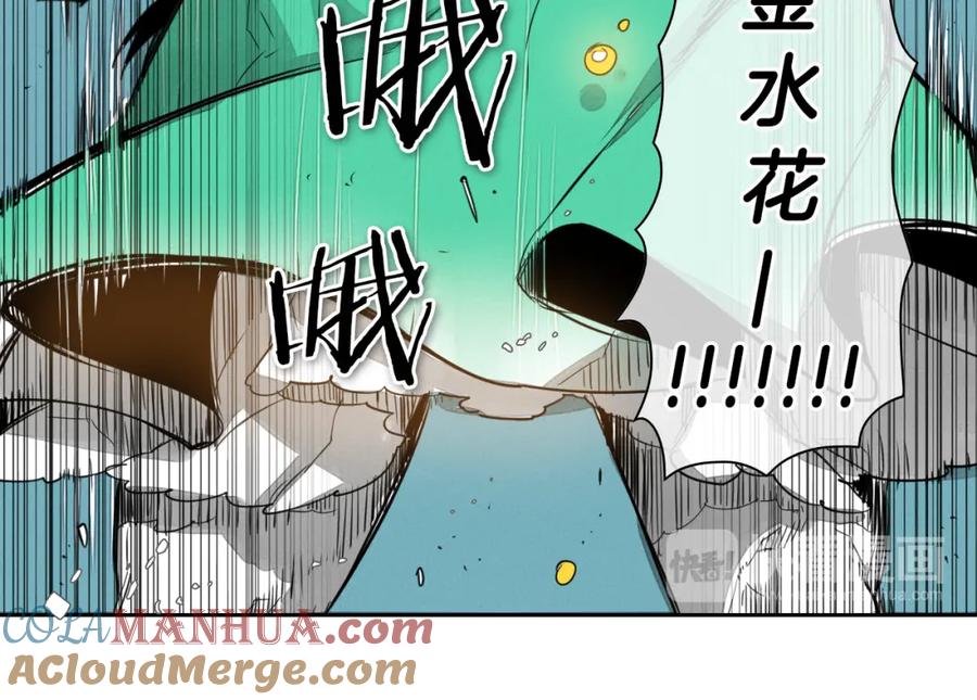 第61话消化系统的阴影-泛泛之辈-OH SOT（第25张）