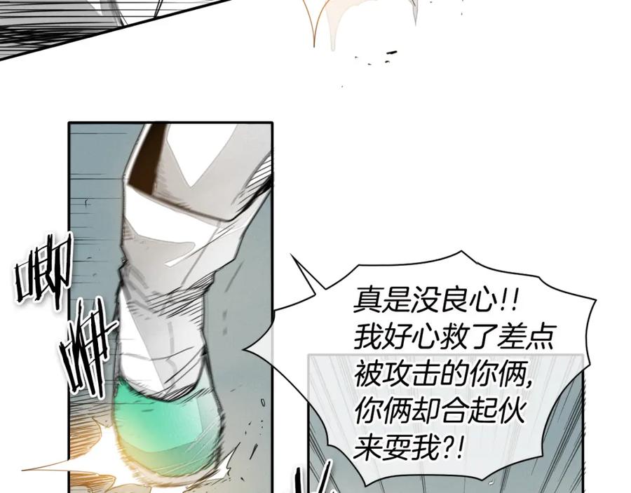 第61话消化系统的阴影-泛泛之辈-OH SOT（第18张）