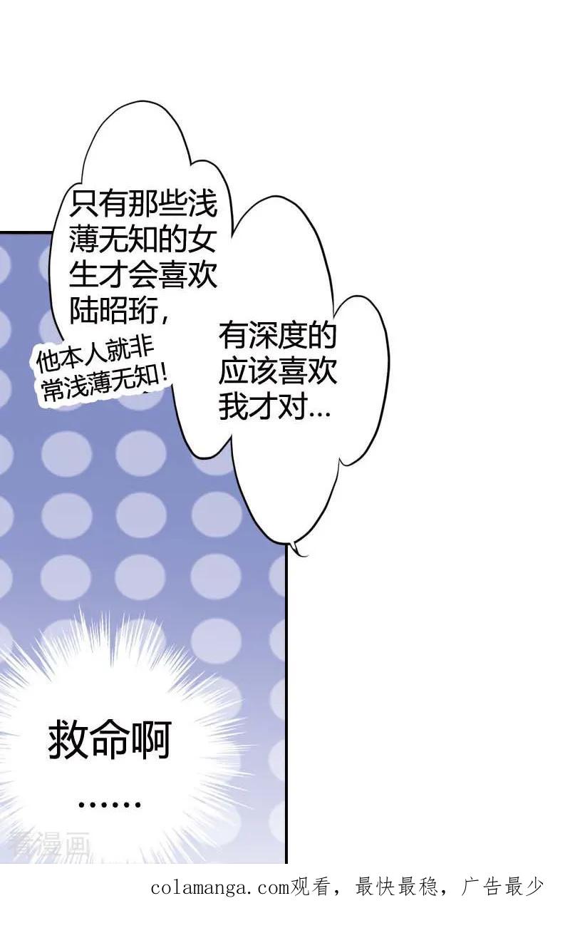 第14话-灰姑娘进化论-左岸卡漫（第32张）
