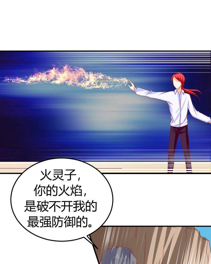 16-我的身体里住了个神仙-荷露丝（第12张）
