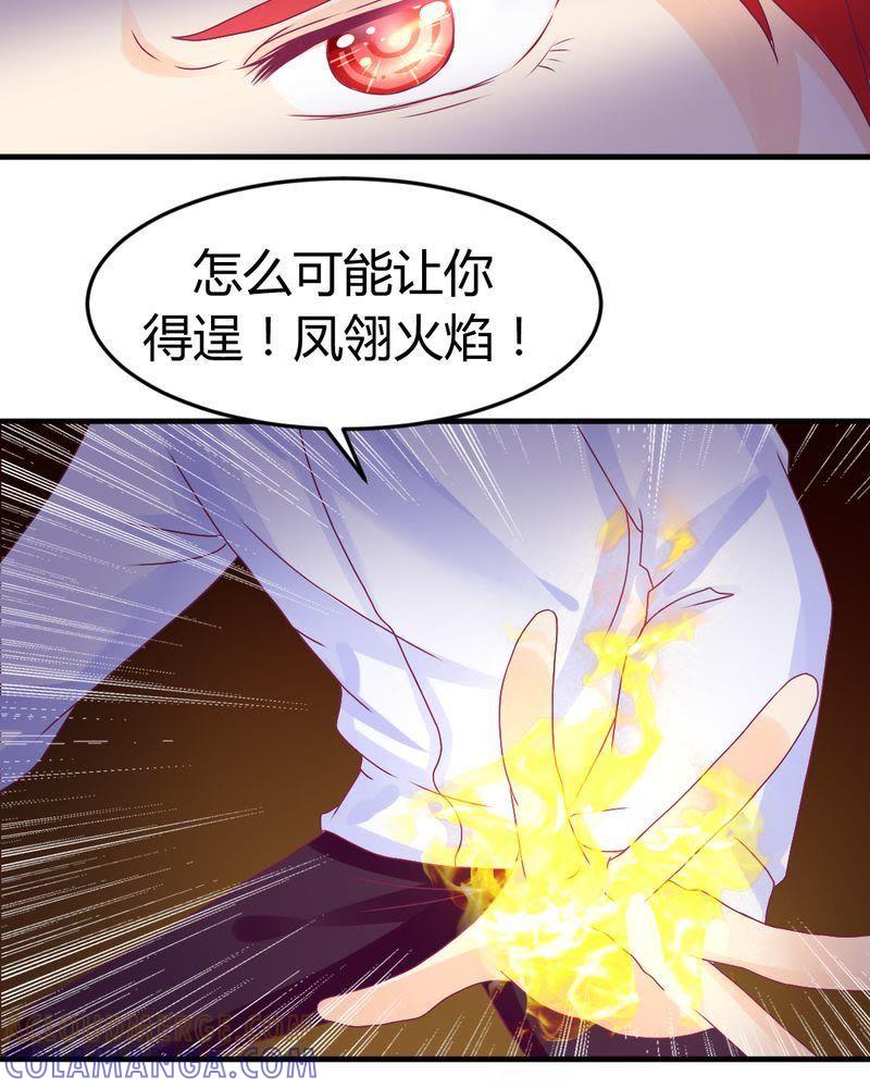 16-我的身体里住了个神仙-荷露丝（第11张）