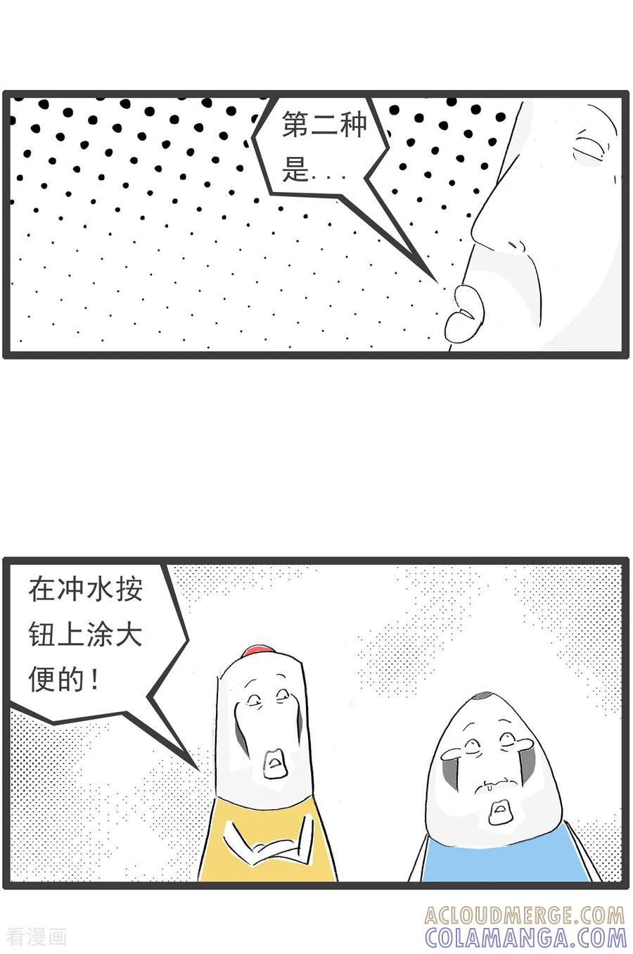 第21话上厕所-火锅家族第七季-钟博士（第2张）