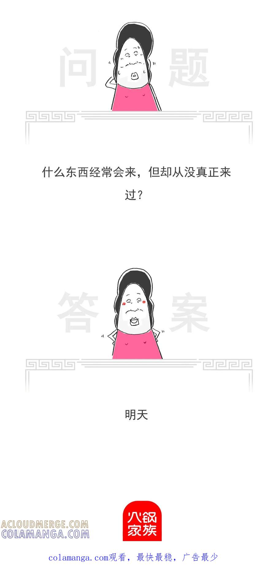 第21话上厕所-火锅家族第七季-钟博士（第8张）