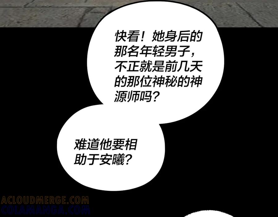 第264话合一本？-我！天命大反派-天命反派（原著）+绘术动漫（第13张）