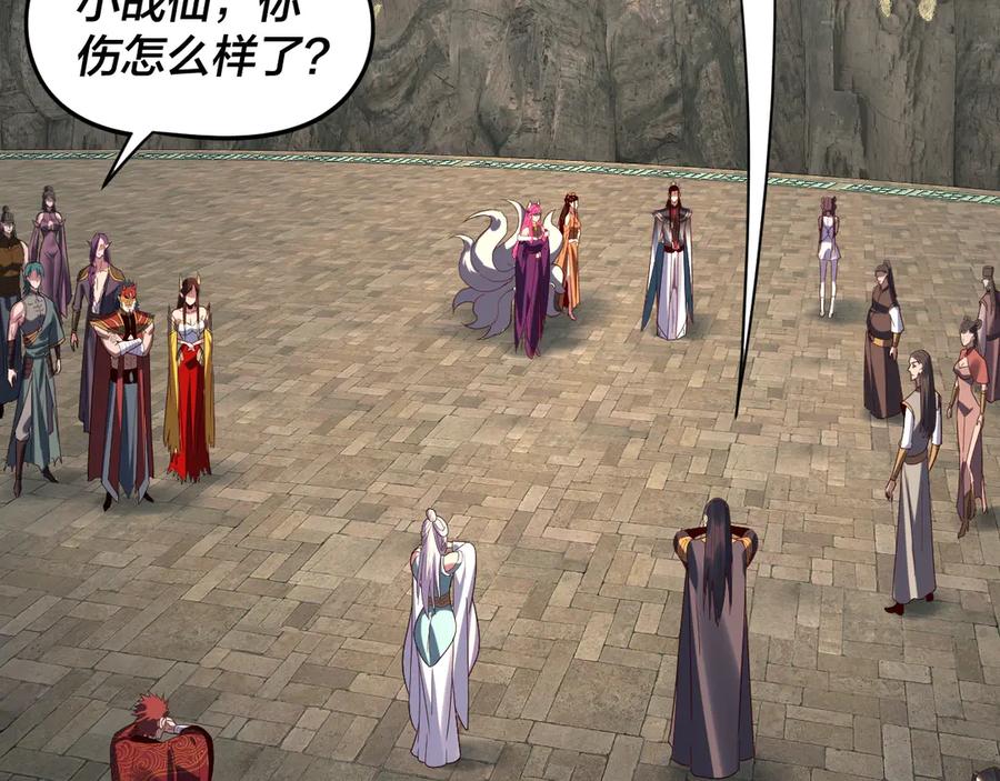 第264话合一本？-我！天命大反派-天命反派（原著）+绘术动漫（第16张）