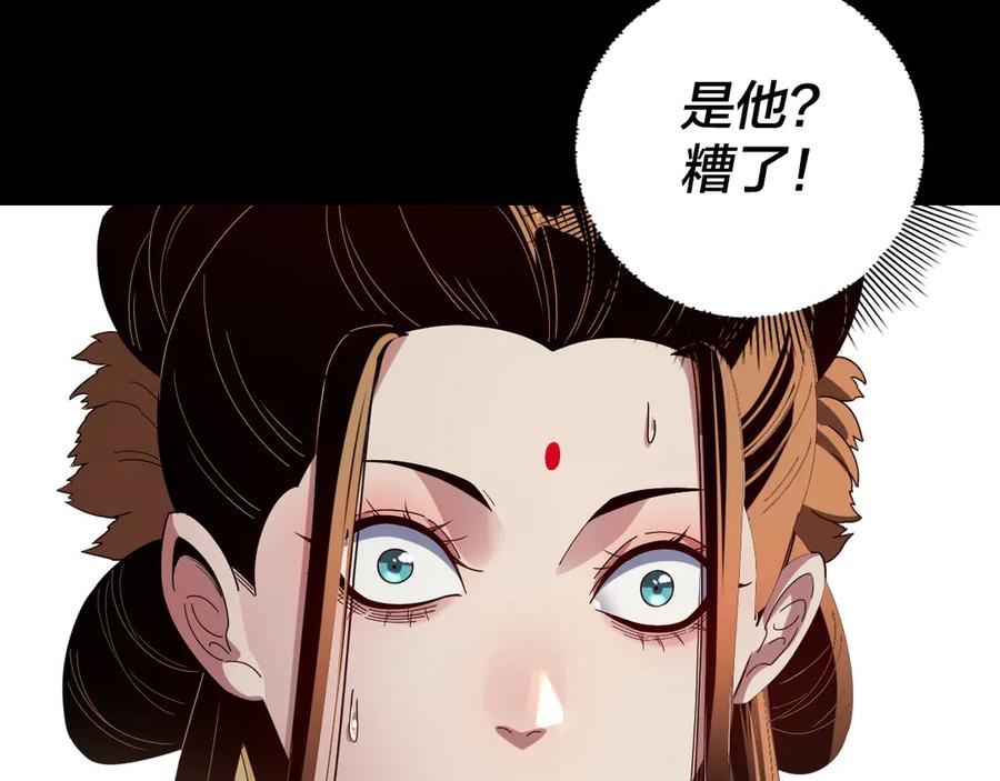 第264话合一本？-我！天命大反派-天命反派（原著）+绘术动漫（第14张）