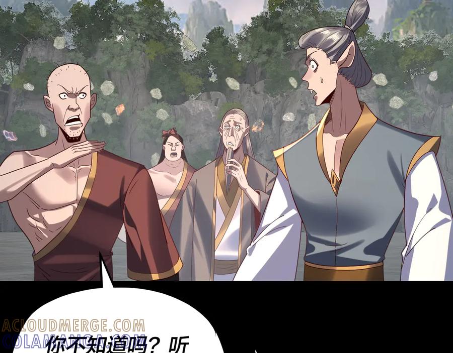 第264话合一本？-我！天命大反派-天命反派（原著）+绘术动漫（第9张）