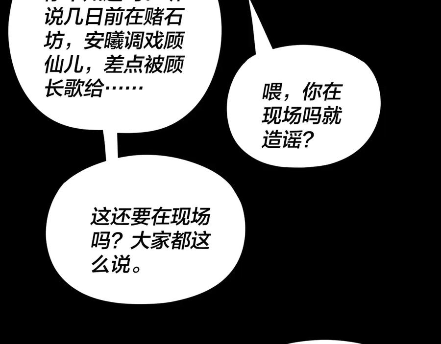 第264话合一本？-我！天命大反派-天命反派（原著）+绘术动漫（第10张）