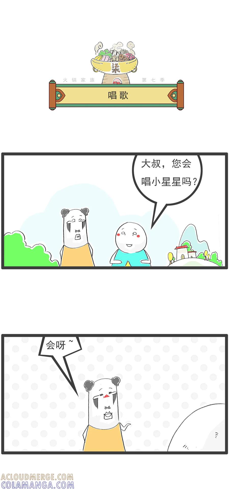 第30话多吃两口-火锅家族第七季-钟博士（第8张）