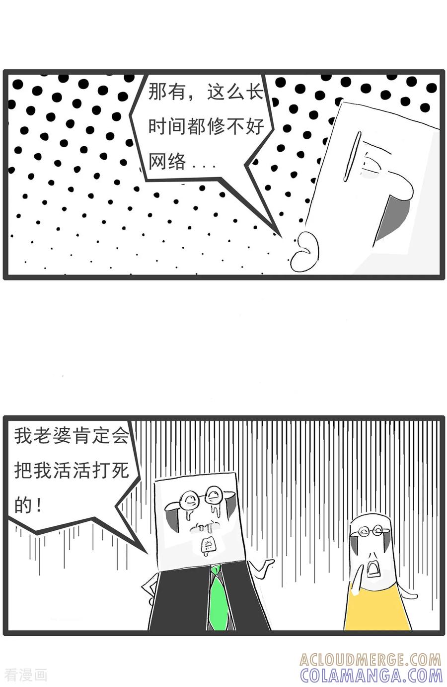 第30话多吃两口-火锅家族第七季-钟博士（第7张）