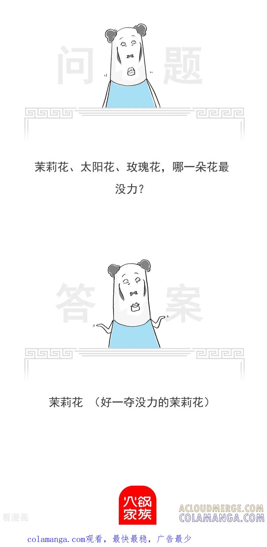 第30话多吃两口-火锅家族第七季-钟博士（第10张）