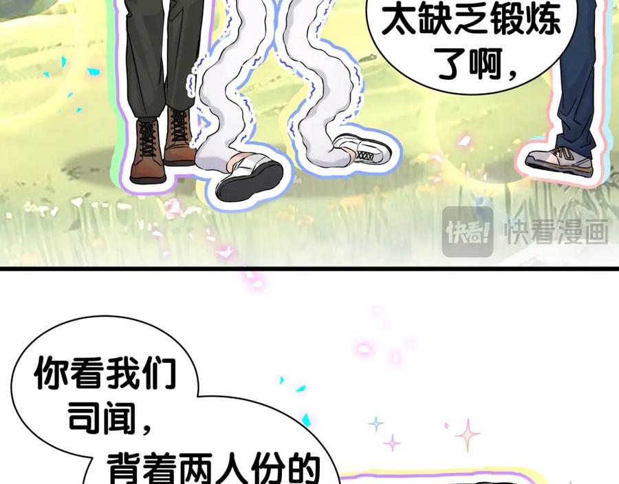 第311话亲子时光-哪里来的大宝贝-闻人鸟事多+无限作业+弥吉（第16张）
