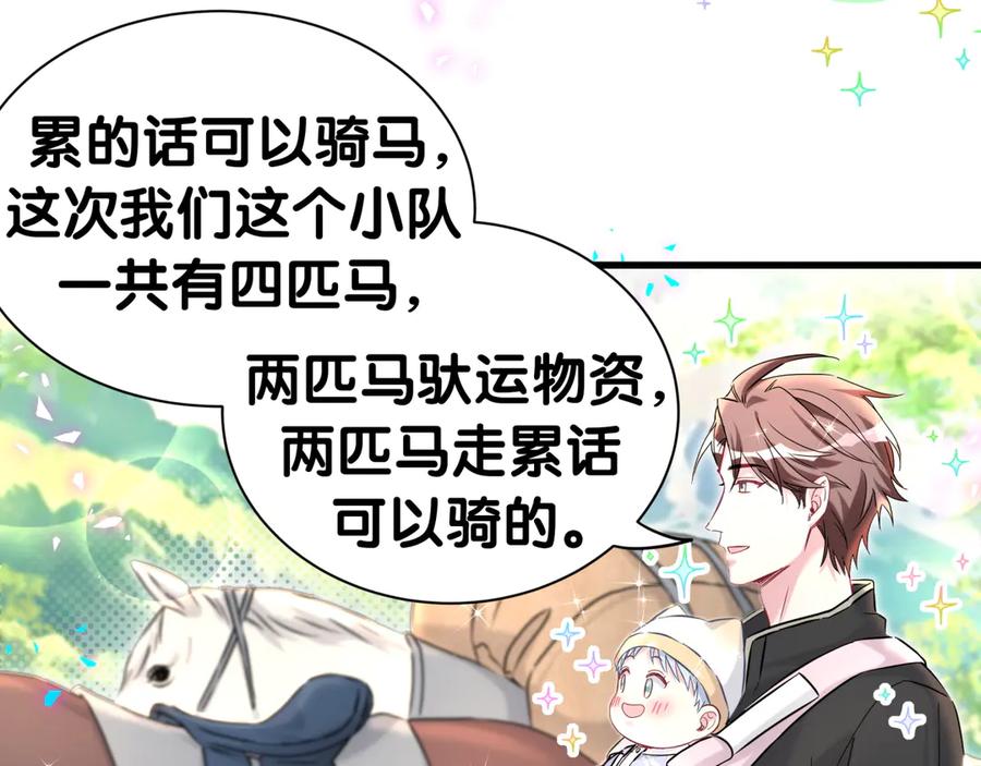 第311话亲子时光-哪里来的大宝贝-闻人鸟事多+无限作业+弥吉（第10张）