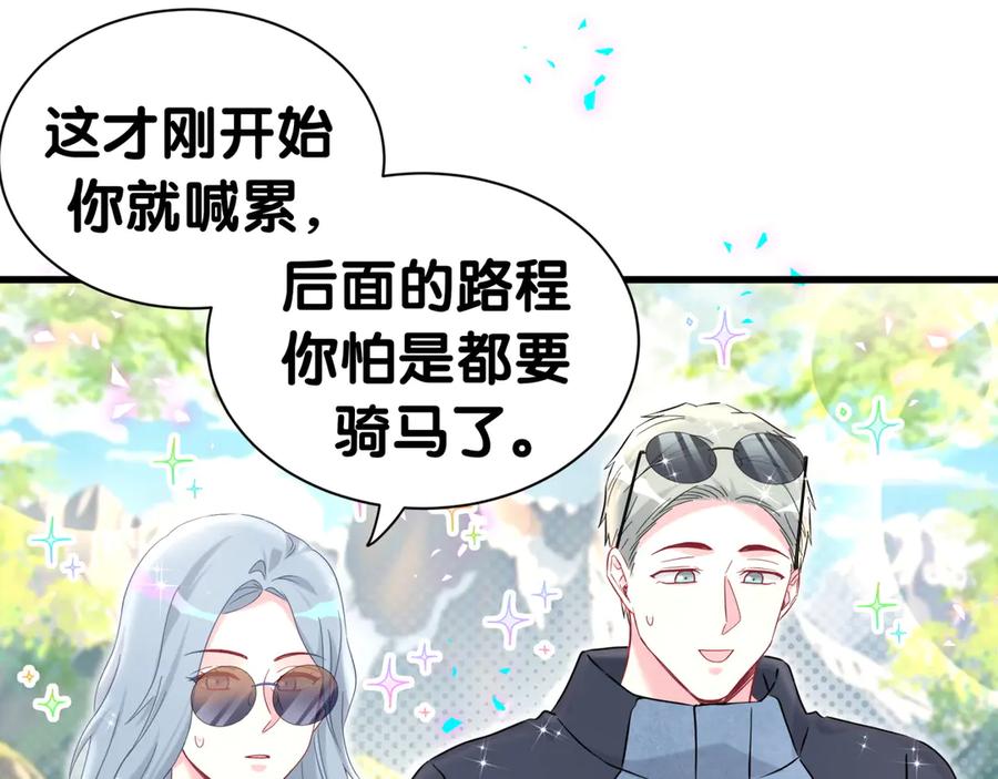 第311话亲子时光-哪里来的大宝贝-闻人鸟事多+无限作业+弥吉（第18张）