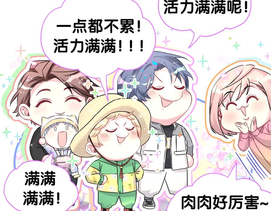 第311话亲子时光-哪里来的大宝贝-闻人鸟事多+无限作业+弥吉（第12张）
