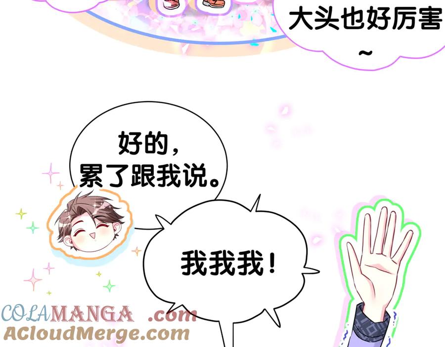 第311话亲子时光-哪里来的大宝贝-闻人鸟事多+无限作业+弥吉（第13张）