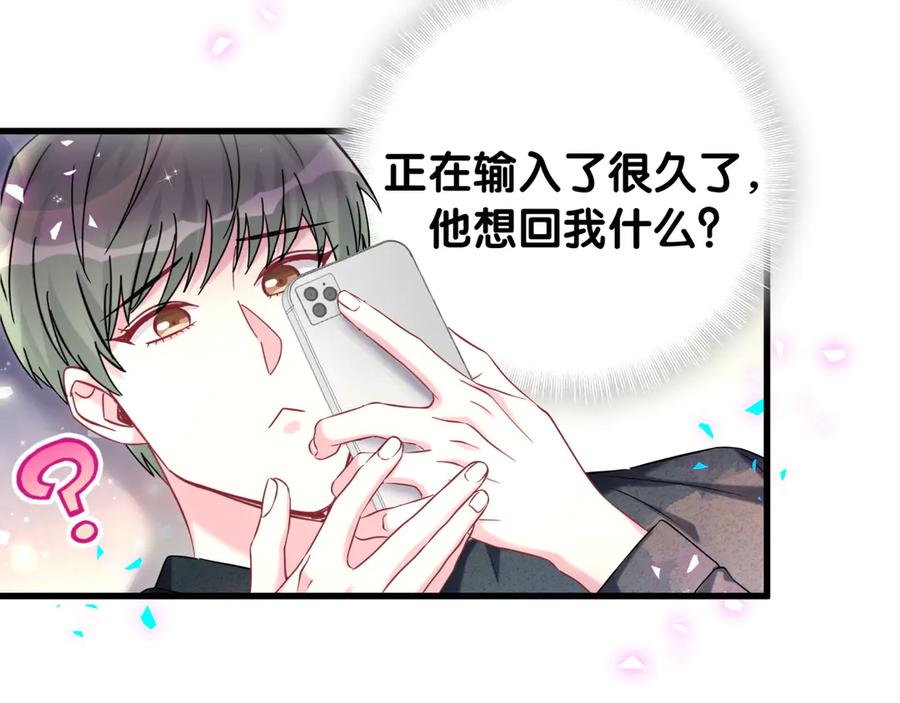 第328话视线放在哪里比较好……-哪里来的大宝贝-闻人鸟事多+无限作业+弥吉（第12张）