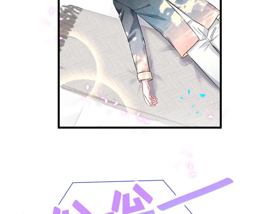 第328话视线放在哪里比较好……-哪里来的大宝贝-闻人鸟事多+无限作业+弥吉（第23张）