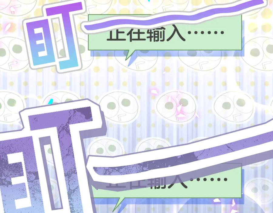 第328话视线放在哪里比较好……-哪里来的大宝贝-闻人鸟事多+无限作业+弥吉（第15张）