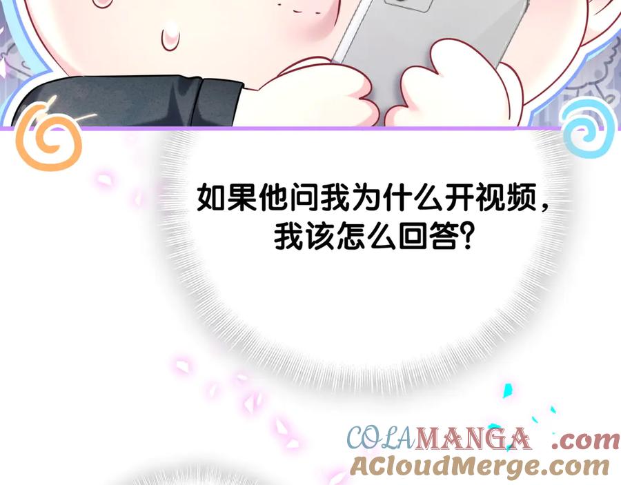 第328话视线放在哪里比较好……-哪里来的大宝贝-闻人鸟事多+无限作业+弥吉（第9张）