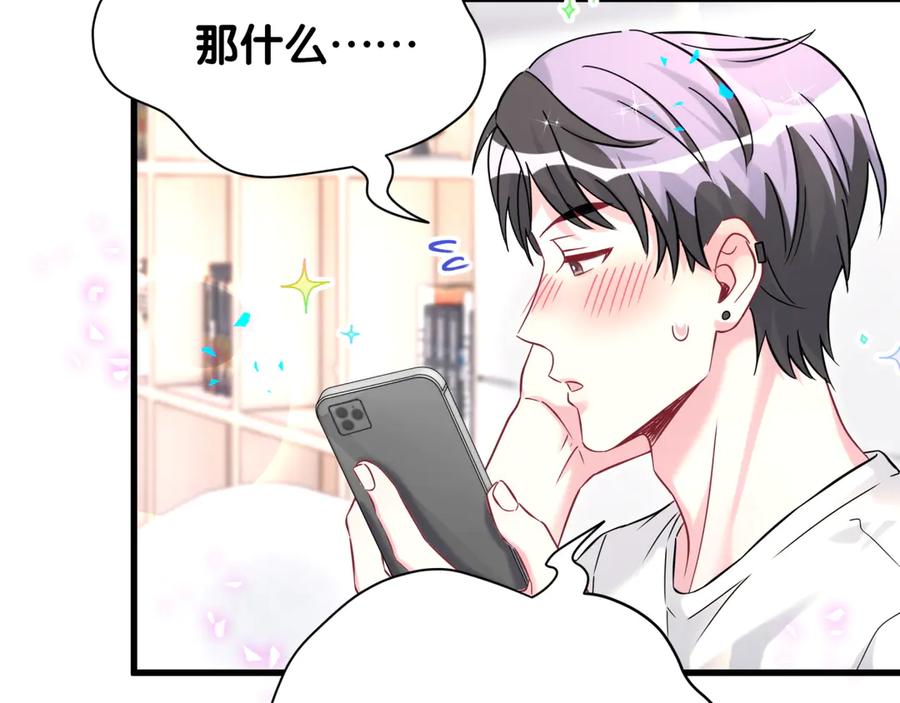 第328话视线放在哪里比较好……-哪里来的大宝贝-闻人鸟事多+无限作业+弥吉（第31张）