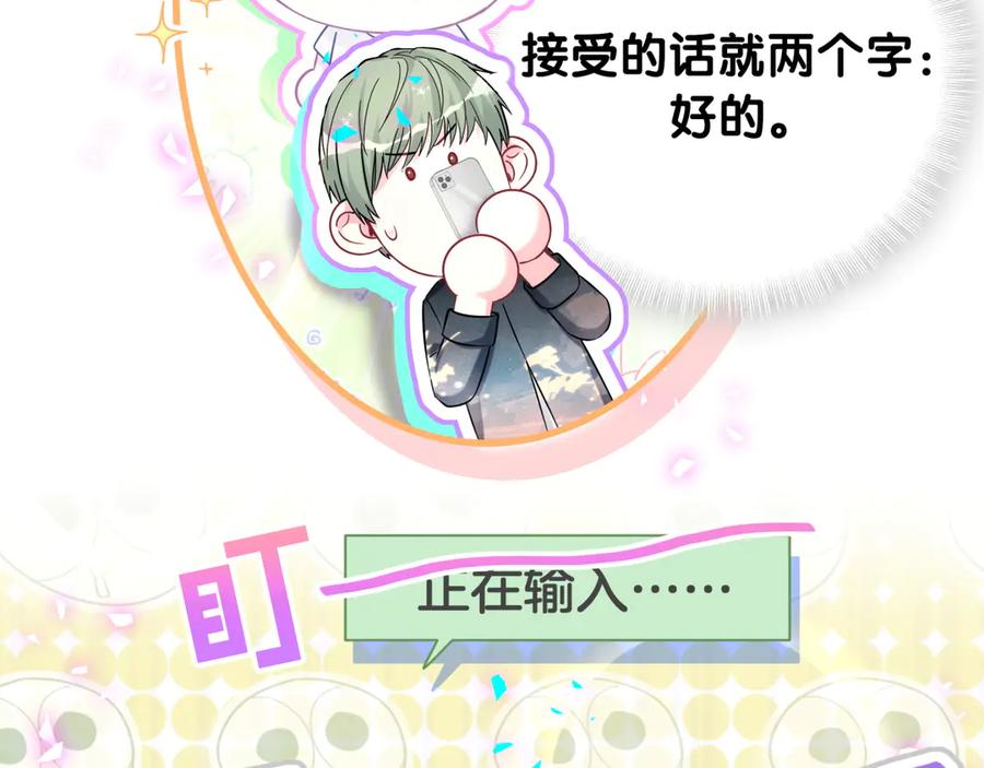 第328话视线放在哪里比较好……-哪里来的大宝贝-闻人鸟事多+无限作业+弥吉（第14张）
