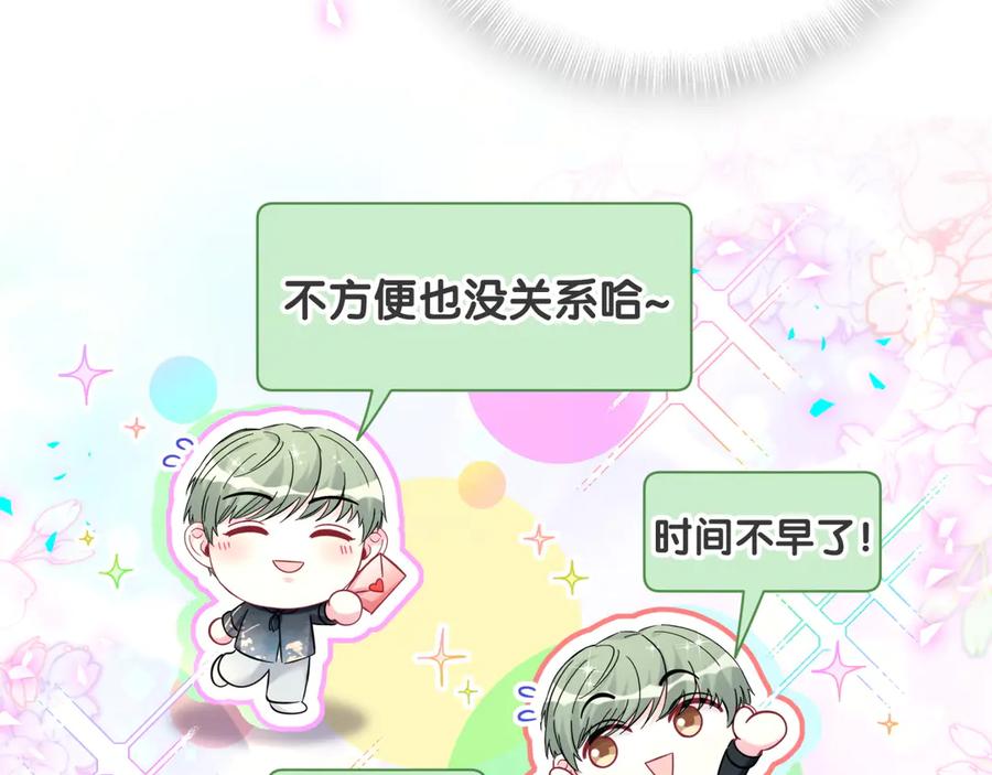 第328话视线放在哪里比较好……-哪里来的大宝贝-闻人鸟事多+无限作业+弥吉（第19张）