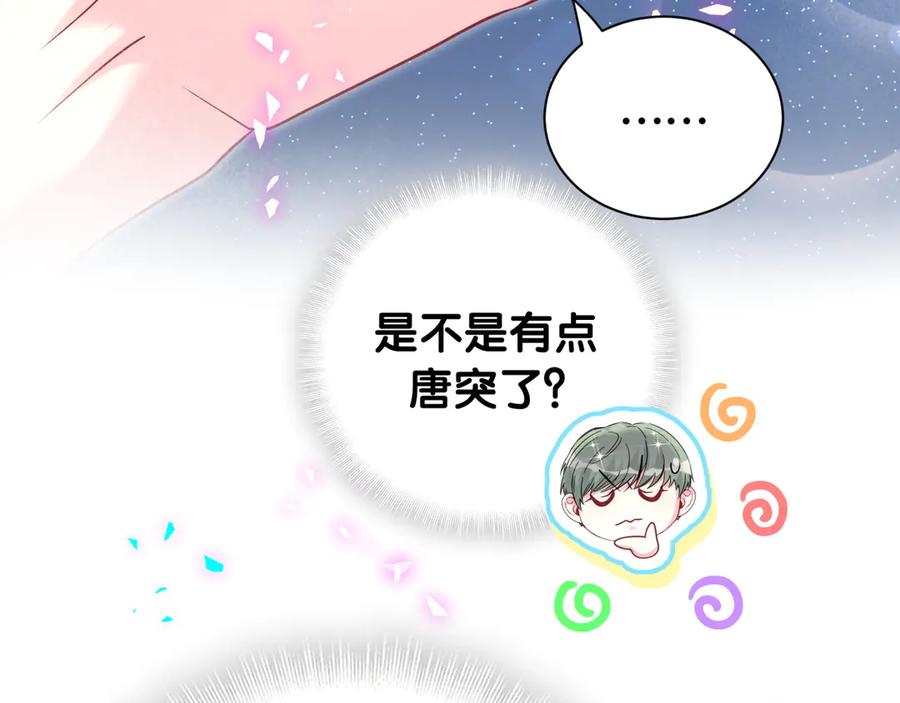 第328话视线放在哪里比较好……-哪里来的大宝贝-闻人鸟事多+无限作业+弥吉（第7张）