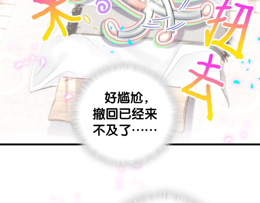 第328话视线放在哪里比较好……-哪里来的大宝贝-闻人鸟事多+无限作业+弥吉（第11张）
