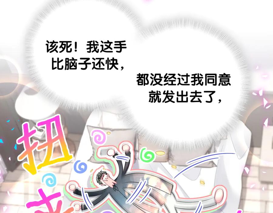 第328话视线放在哪里比较好……-哪里来的大宝贝-闻人鸟事多+无限作业+弥吉（第10张）