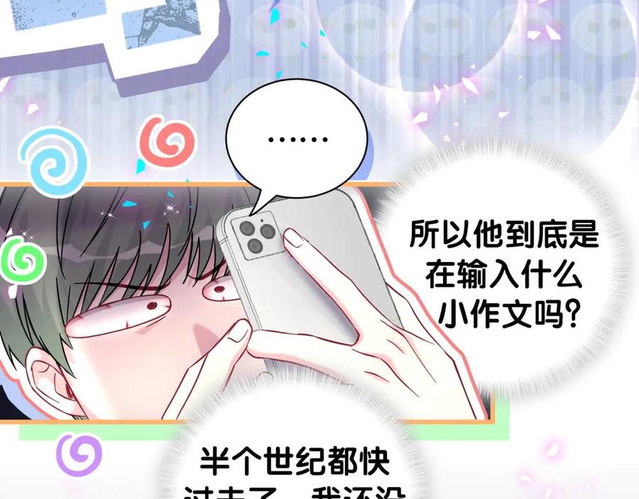 第328话视线放在哪里比较好……-哪里来的大宝贝-闻人鸟事多+无限作业+弥吉（第16张）
