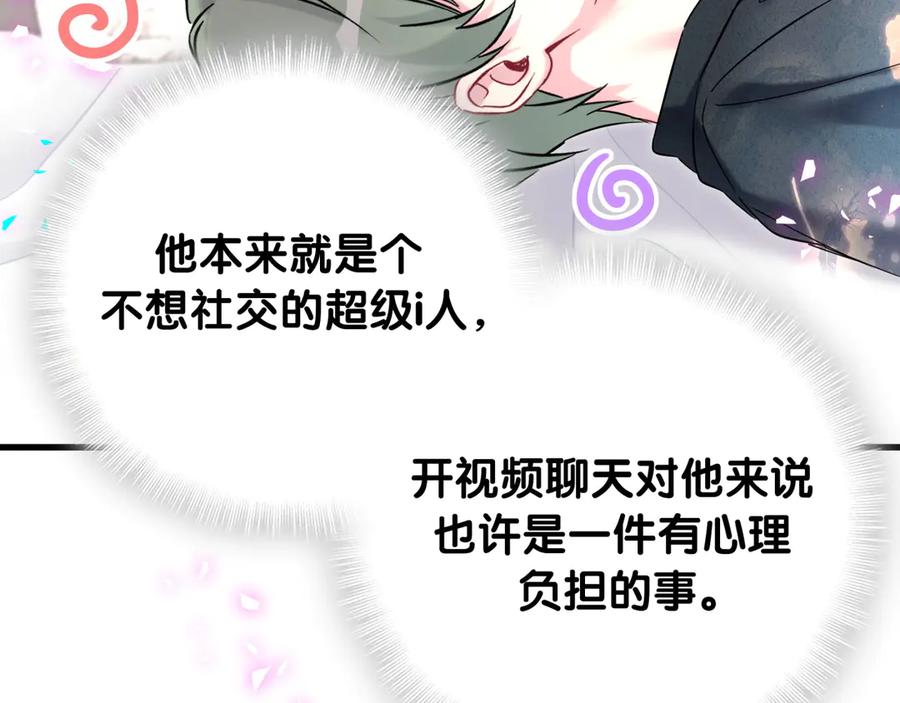 第328话视线放在哪里比较好……-哪里来的大宝贝-闻人鸟事多+无限作业+弥吉（第18张）