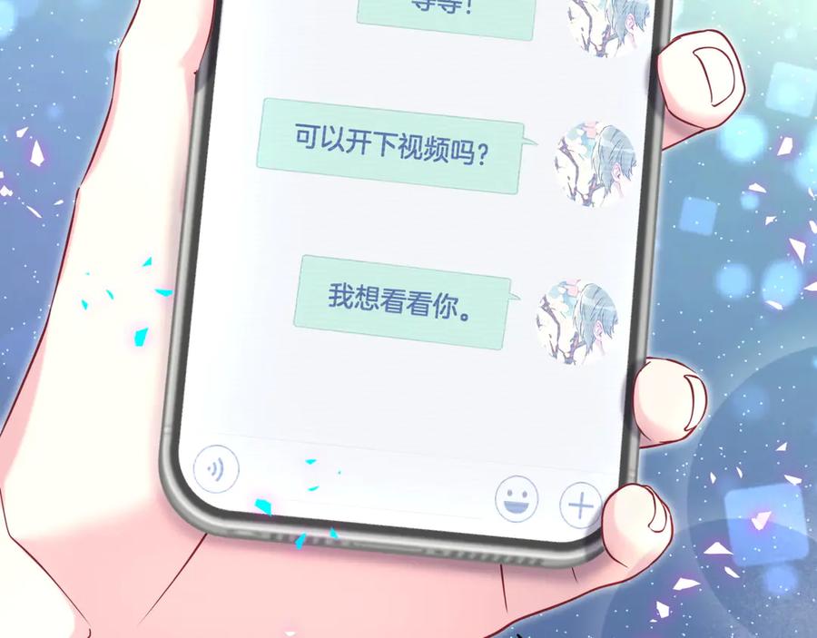 第328话视线放在哪里比较好……-哪里来的大宝贝-闻人鸟事多+无限作业+弥吉（第6张）